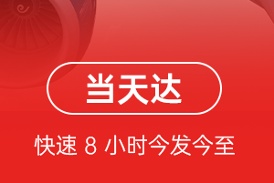 德宏芒市航空货运航空货运公司【机场
